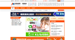 Desktop Screenshot of dl.jmw.com.cn