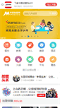 Mobile Screenshot of dl.jmw.com.cn