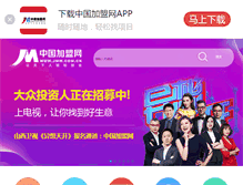 Tablet Screenshot of dl.jmw.com.cn