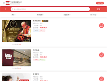 Tablet Screenshot of jf.jmw.com.cn