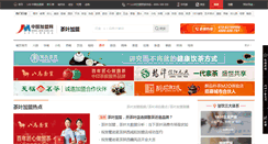 Desktop Screenshot of cha.jmw.com.cn