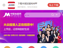 Tablet Screenshot of ls.jmw.com.cn