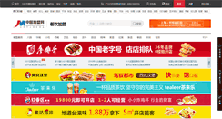 Desktop Screenshot of cy.jmw.com.cn