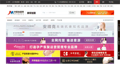 Desktop Screenshot of mr.jmw.com.cn