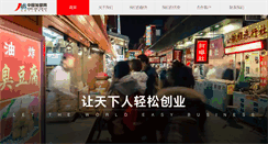 Desktop Screenshot of hr.jmw.com.cn