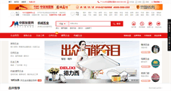Desktop Screenshot of jxwj.jmw.com.cn