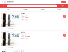 Tablet Screenshot of jxwj.jmw.com.cn