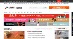 Desktop Screenshot of diban.jmw.com.cn