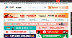 Desktop Screenshot of jp.jmw.com.cn